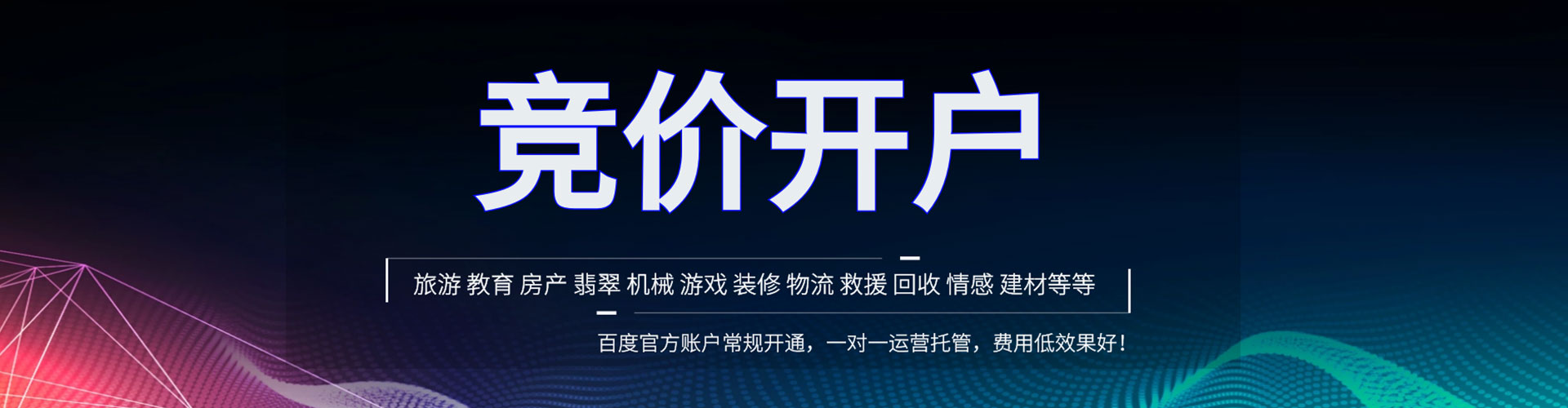 大余百度包年竞价